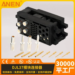 ANEN电源模块连接器DJL37针+信号针插头定制插座稳智能防爆设计