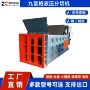 九宫格液压跨境塑料分切机