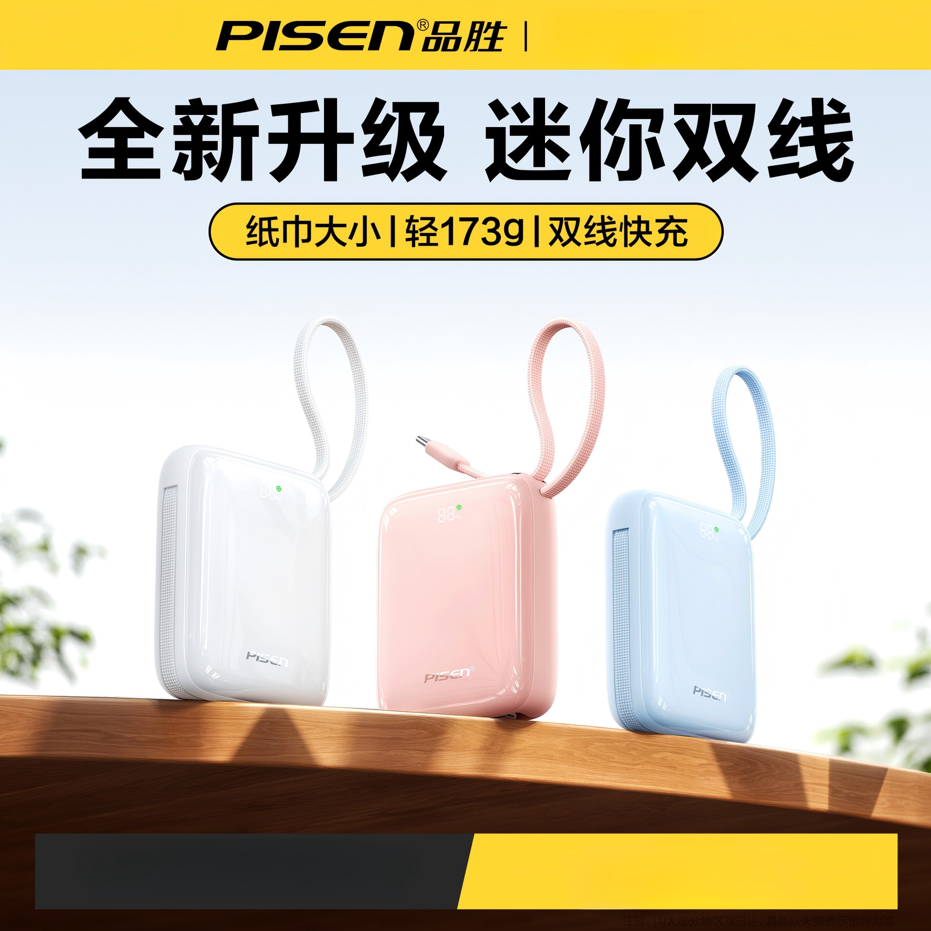 Pinsheng 20000Mah Power Bank Pd22.5W Fast Charging Mobile Power Supply Super Large Capacity Gift Customized Logo