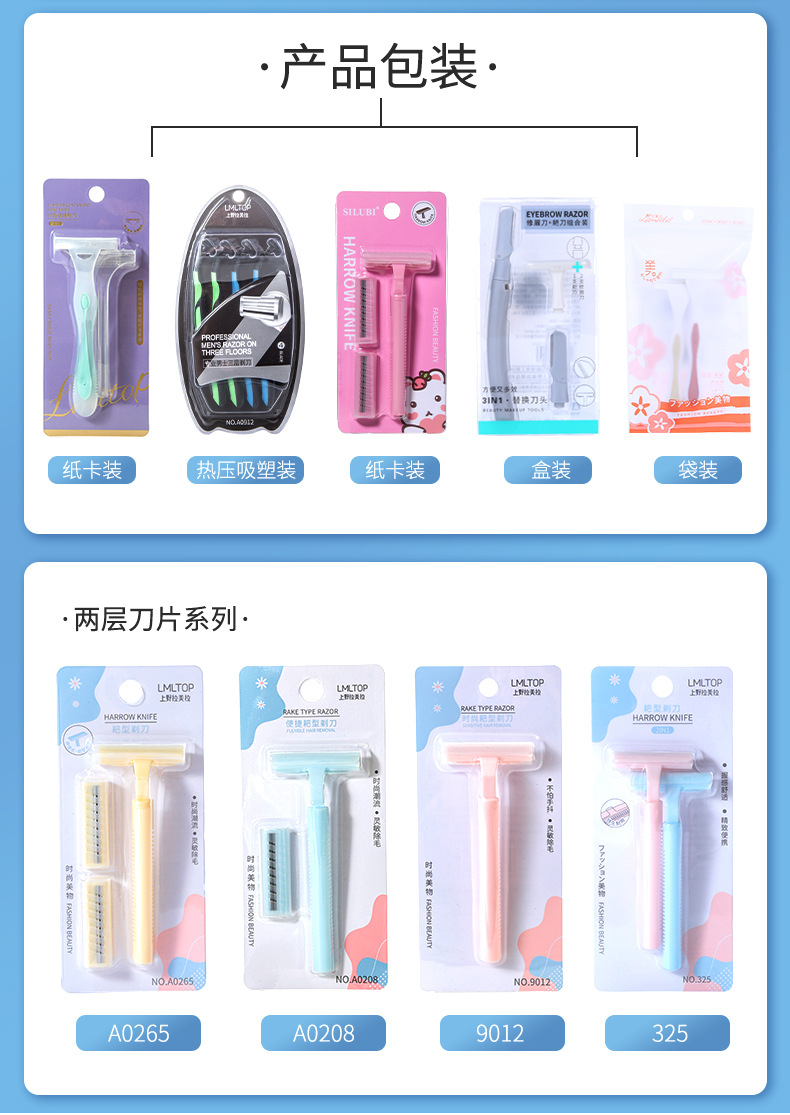 刮毛刀详情页2_04