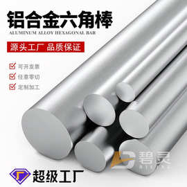 6061 铝棒 实心 铝合金棒 零切 加工  硬质圆棒材 直径3-350mm