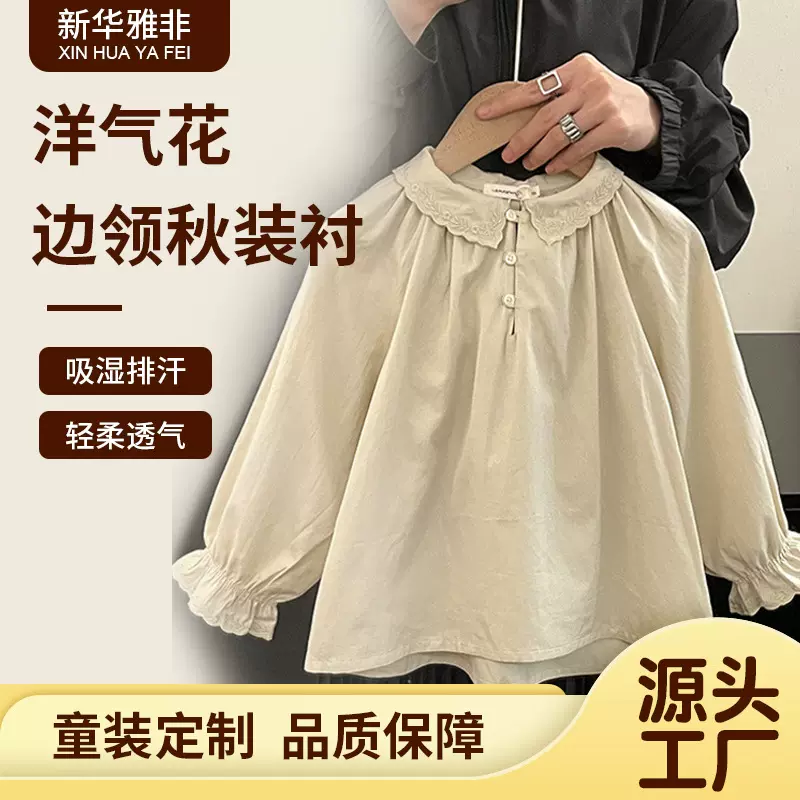 女童春秋款衬衫2025春季洋气休闲薄款上衣儿童花边领衬衣打底衫