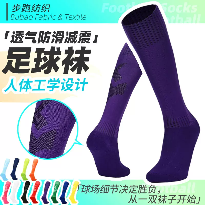 足球袜毛巾底加厚袜子成人儿童专业比赛运动袜学生男款中筒长袜