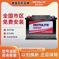Батарея MOTOLITE 55D23LX 6QW-80min(430) Батарея без технического обслуживания обратный грубой конус