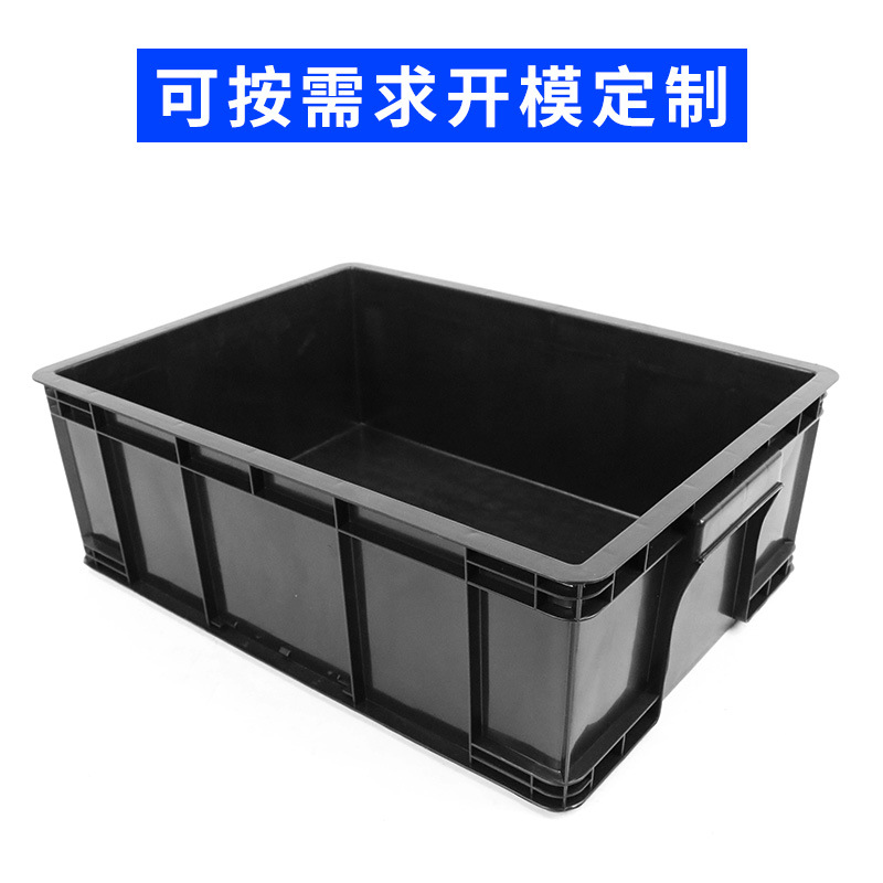 防静电周转箱5号480*360*170mm可配盖子中转箱黑色塑料箱物流箱子
