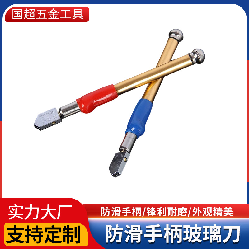 五金工具厂家防护皮套手柄玻璃刀 铝合金玻璃刀头 手动玻璃切割刀