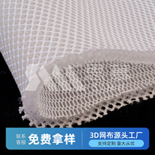 三明治网眼布2cm透气床垫可水洗芯材3D床垫3D加厚网布
