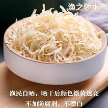 淡干小银鱼干面条鱼小鱼干凤尾鱼干海鲜干50g海鲜干货新货批发