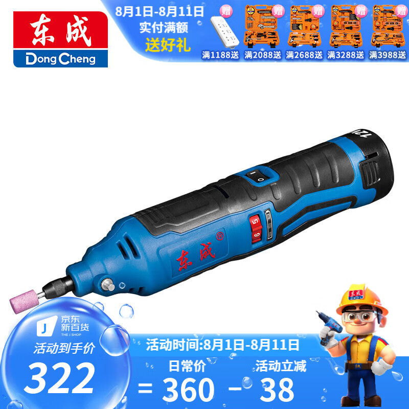 Dongcheng rectificador recargable rectificador recti
