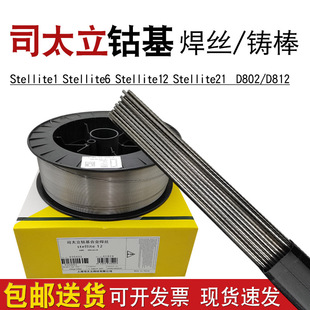 ����stellite12Ⓕ��Ͻ��T����t�u��ĥ�Ѻ������Ϻ�˾̫�����z