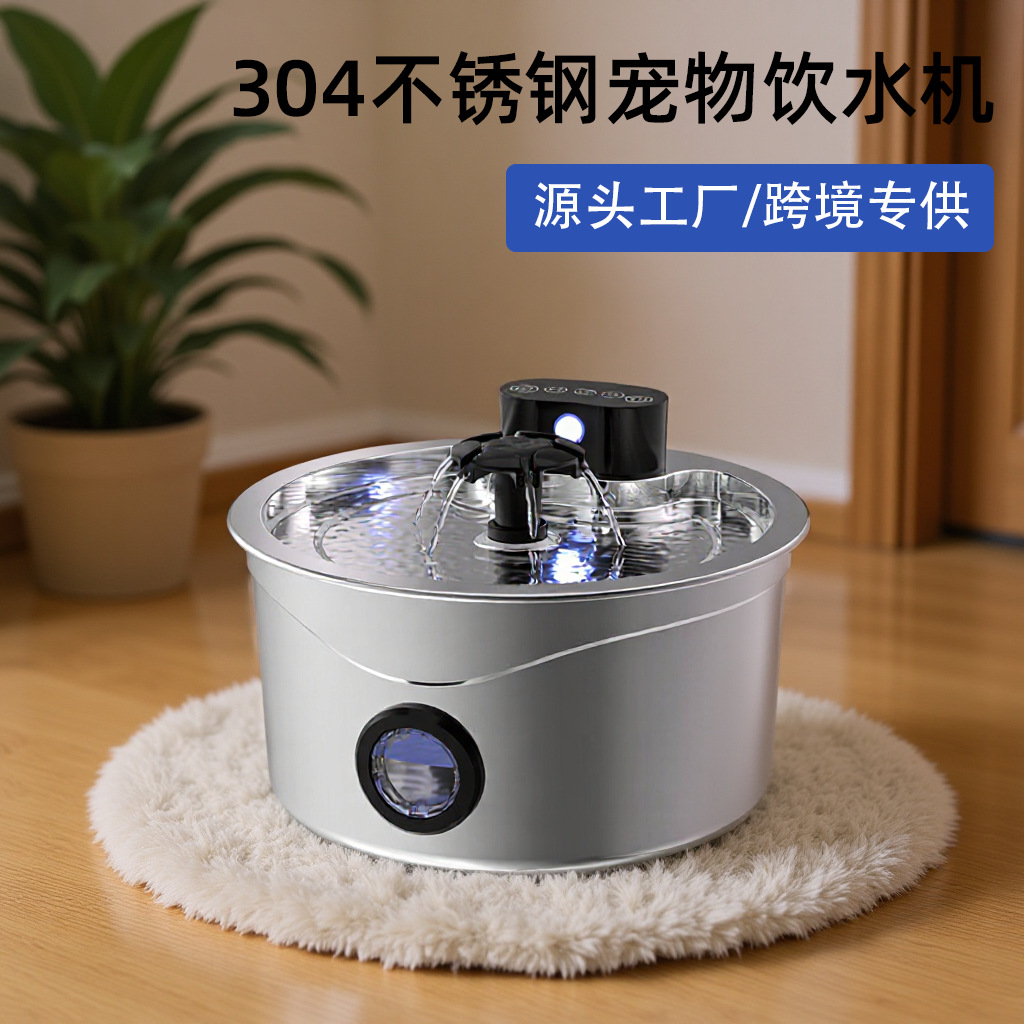 宠物自动饮水机2.6L循环智能感应亚马逊中大型不锈钢猫咪喂水器