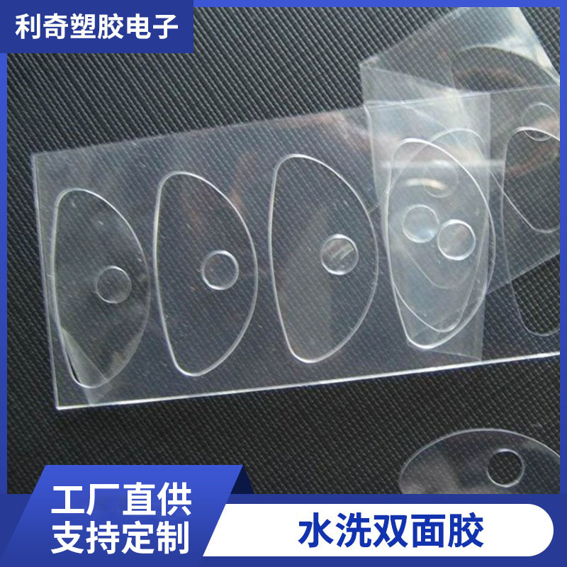 批发加工PU软胶水洗双面胶可移无痕胶亚克力纳米防滑减震