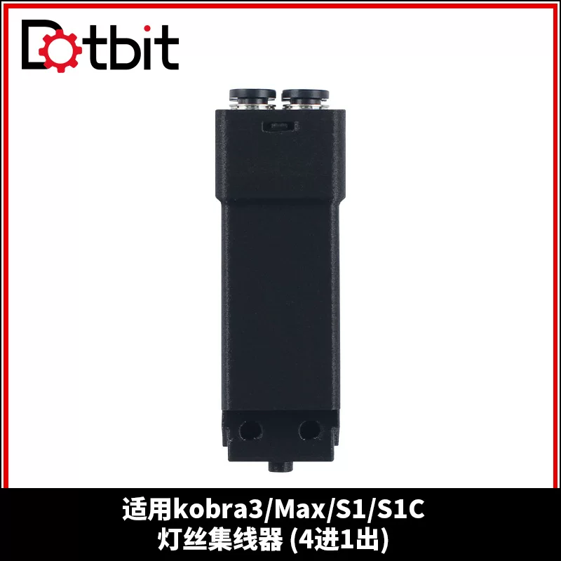 Подходит для ANYCUBIC/Zongwei Kobra 3/Max/S1/S1C принтера экструдерный хаб 4 в 1 выход
