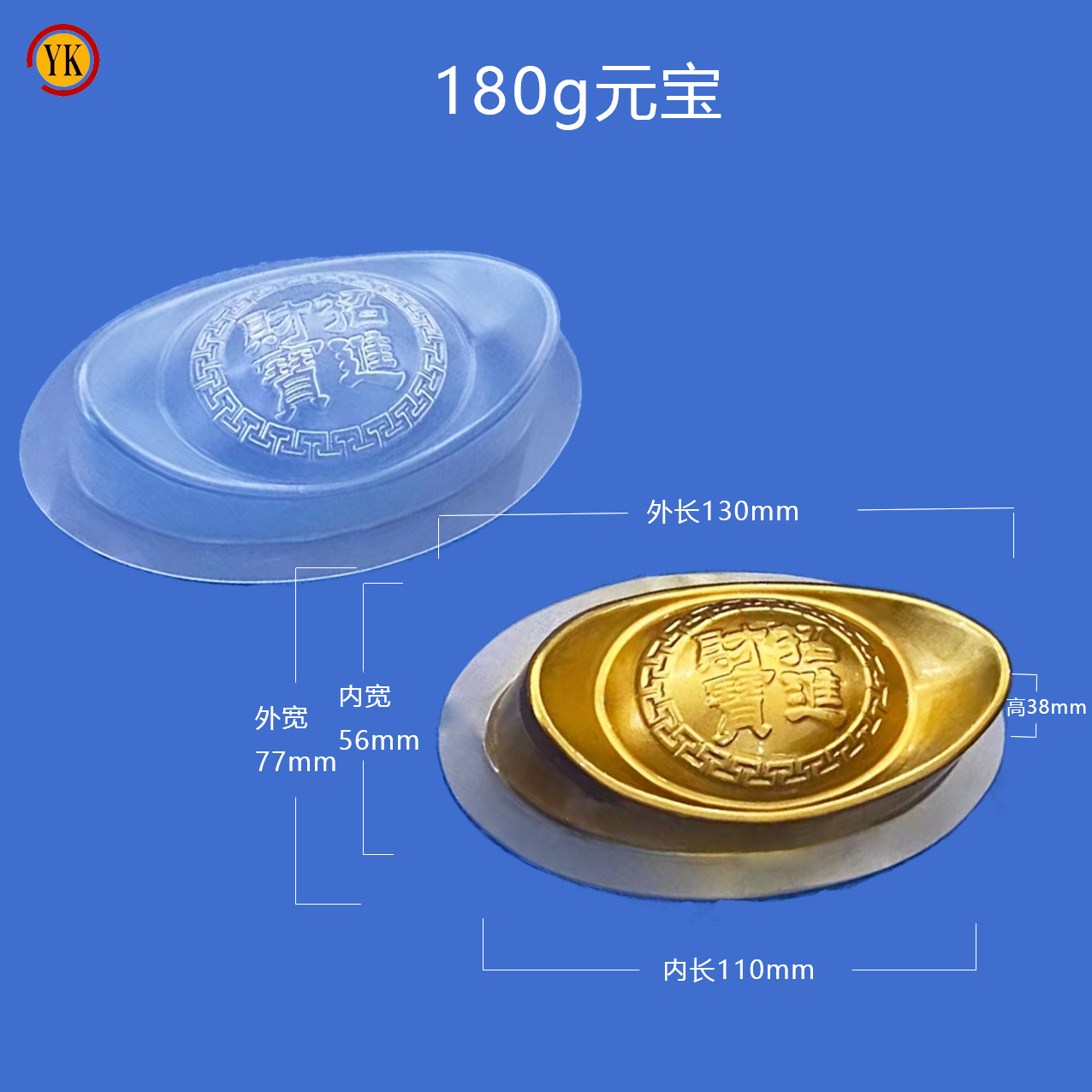 厂家生产180g280g480g 元宝托  PP耐高温可蒸煮元宝托