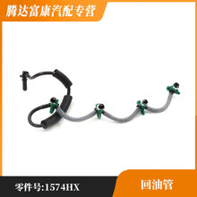 �����ڱ���208 308ѩ����C4 ���͹� 1574HX