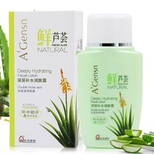 安安鲜芦荟深层补水润肤露125g保湿滋润清爽乳液擦脸油男女士面霜