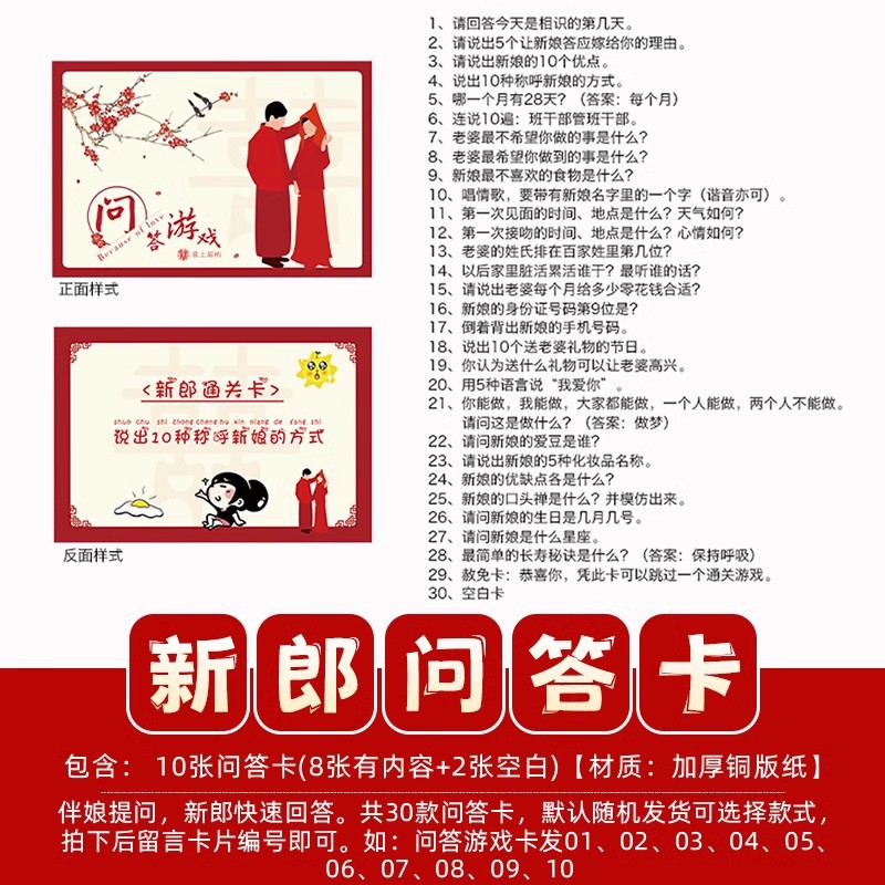 Pistola de rociador de dinero, palillos, tickets de casamiento, accesorios de bloqueo de puerta, novio, atmósfera de tickets de boda, máquina de rociador de tickets