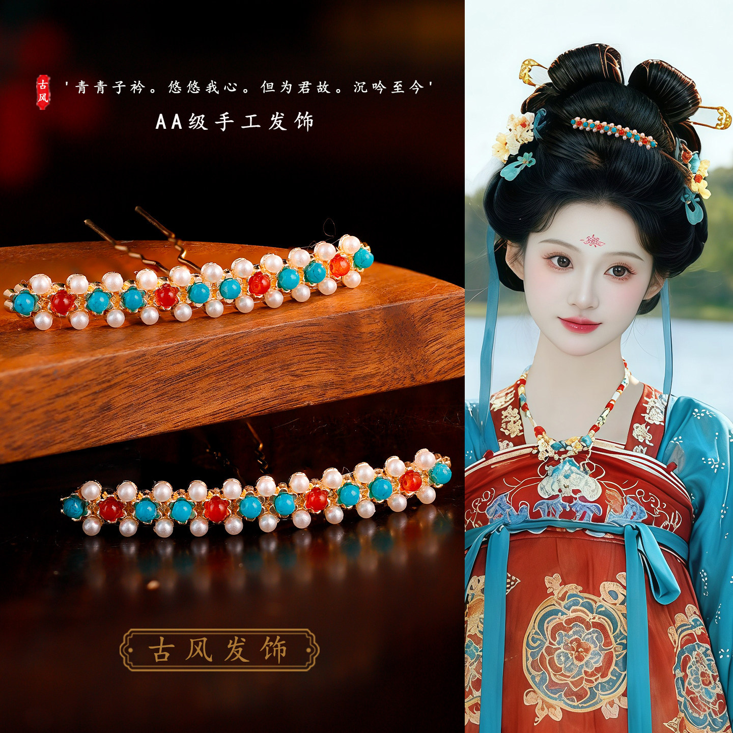 古风撞色排簪中国风手工发饰民族风复古汉服古装写真百搭唐风发饰