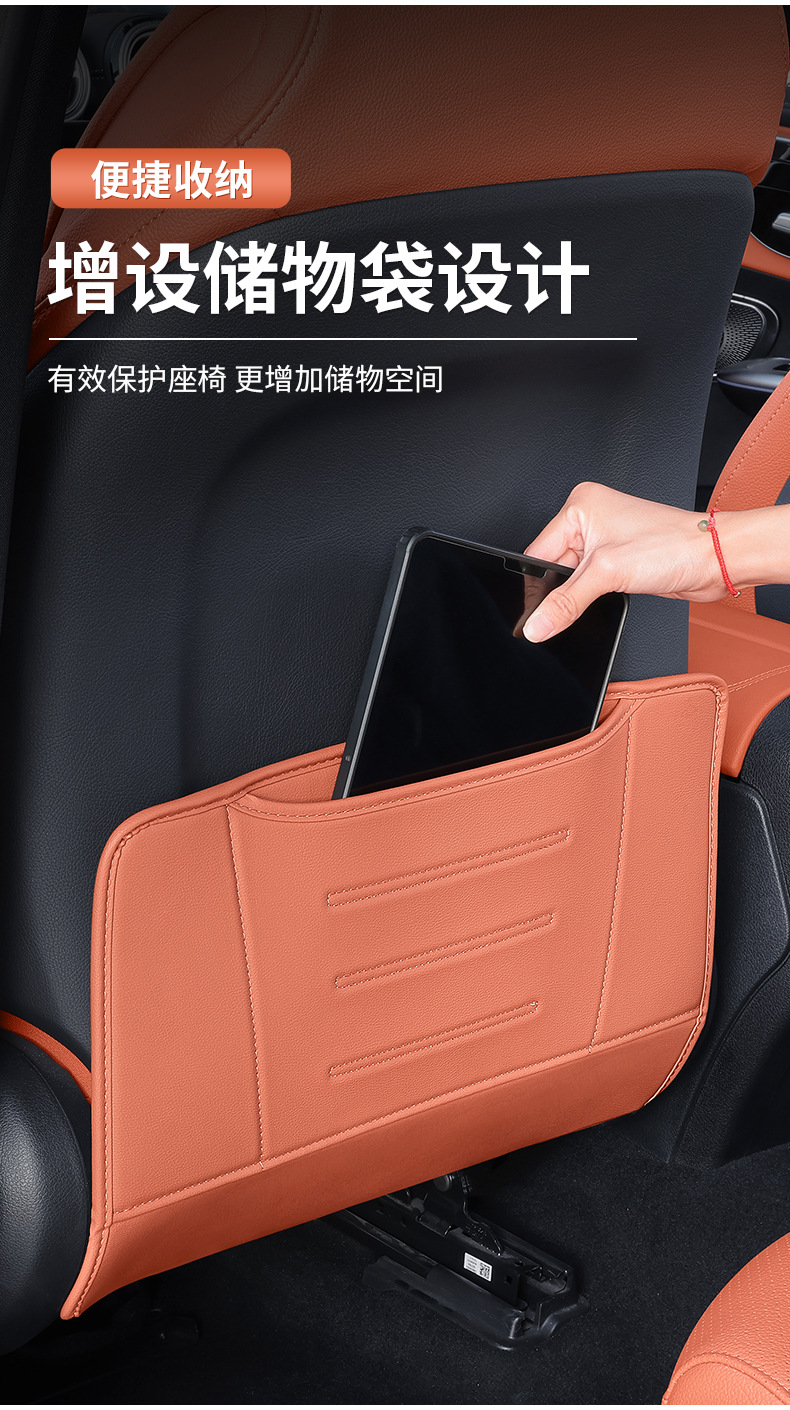 Anti-Kick Pad for Mercedes-Benz C-Class E-Class GLC300L/C260/C200/E300L Rear Seats