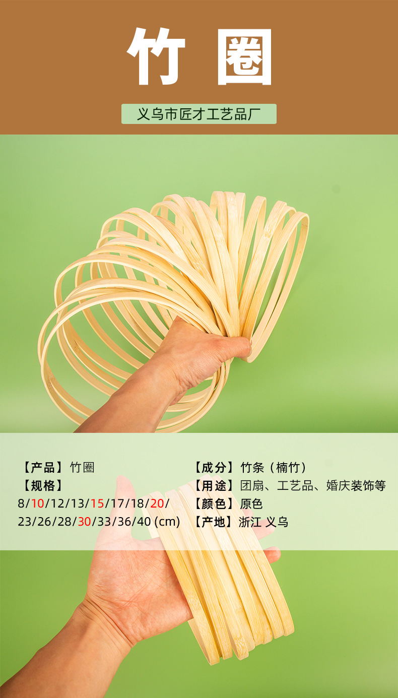 匠才工艺品厂-详情页-竹圈_01.png
