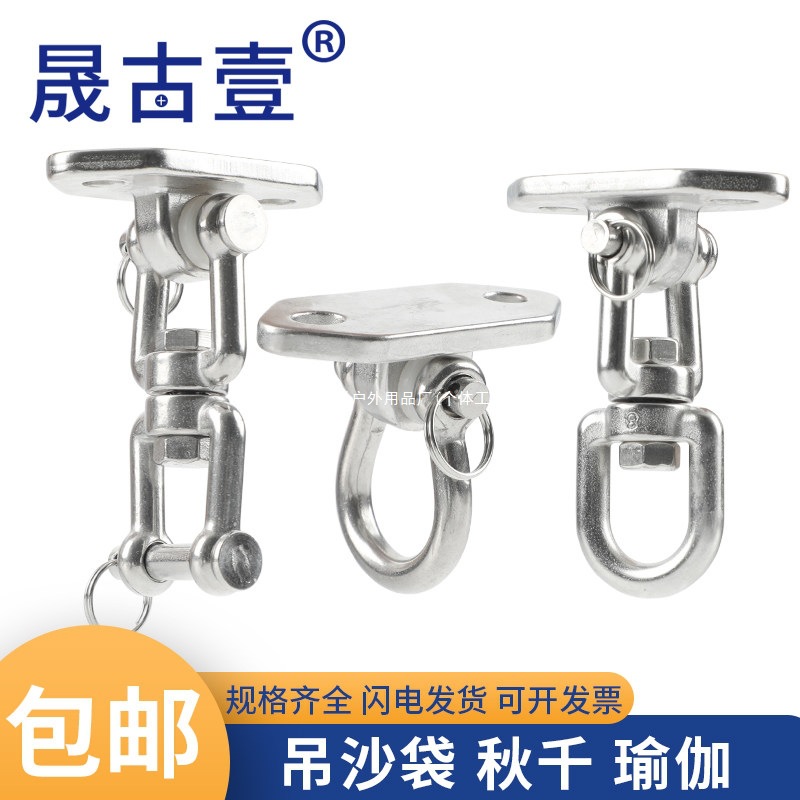 304 stainless steel aerial yoga hanging disc, hanging ring, hammock, sandbag, swing hook, diamond-shaped fixing disc, sandbag rack, and buckle