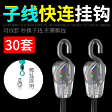 子线快连挂钩快挂子线夹可拆卸快速连接器快装快装免绑8字八字环