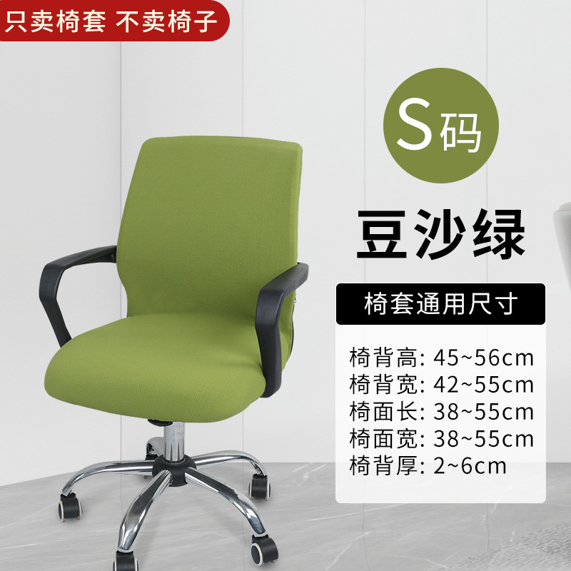 cubierta de silla de oficina cubierta de silla giratoria de computadora cubierta de silla jefe cubierta de asiento cubierta de sala de reuniones cubierta de asiento elástica cubierta de reposabrazos nórdicos