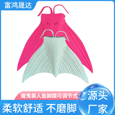 富鸿晟达魔鬼美人鱼尾脚蹼成人专业潜水男女自由泳蛙泳硅胶脚蹼|ms