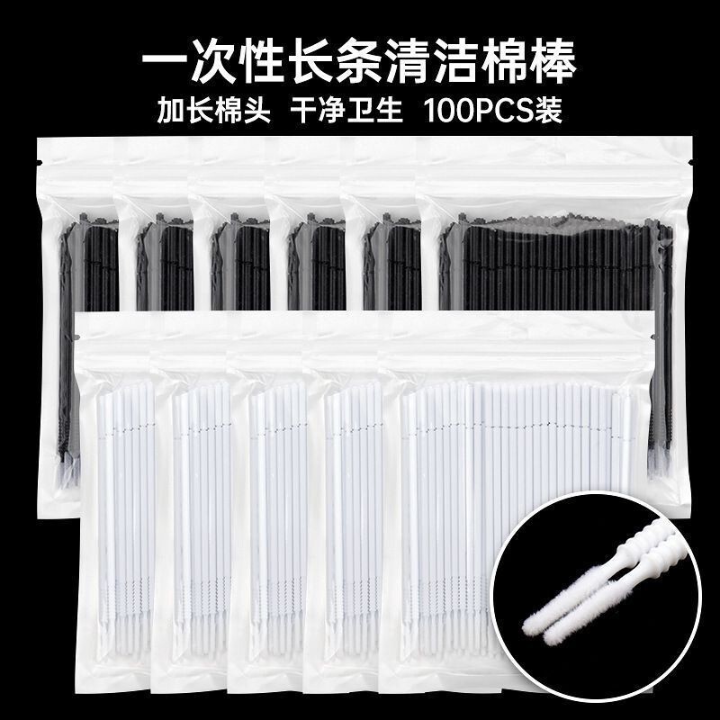 Grafted Eyelashes Long Head Cleaning Stick Nano Small Cotton Swab Eyelash Removal Cotton Swab Cleaning Stick Beautiful Eyelashes Long Head Black Cotton Swab Grafted Eyelashes Long Head Cleaning Stick Nano Small Cotton Swab Eyelash Removal Cotton Swab Cleaning Stick Beautiful Eyelashes Long Head Black Cotton Swab