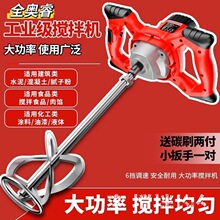 手持电动搅拌机食品肉馅搅拌机商用餐饮店煎饼打面糊打灰机尖头子