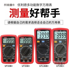 ������UT33D/B�f�ñ픵�ָ߾����Ԅӷ�����yС�͔��@��890��̫��