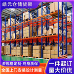 重型仓储货架1000kg仓储承重货架置物架大型仓库储物架快递货架