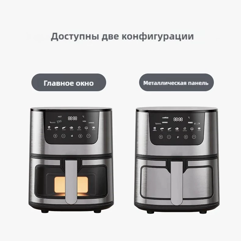 Многофункциональная нержавеющая сталь воздушная фритюрница, емкость 7 л, Электрическая (варианты напряжения EU/UK/US)