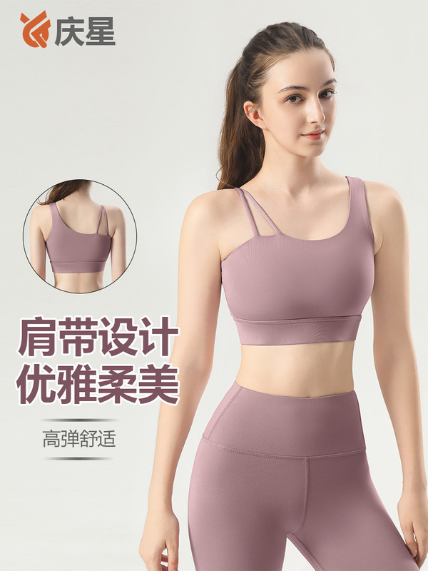 新款美背运动内衣女瑜伽服不对称时尚双肩带缓震跑步裹胸吊带背心|undefined
