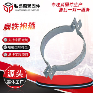 厂家供应扁铁抱箍不锈钢拉线抱箍喉箍高强度抗震用固定钢管卡箍-阿里巴巴