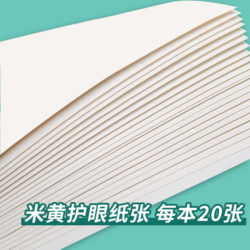A4厚手絵本お絵かき本子供絵本お絵かき本絵本お絵かき用纸空白落书き手描きノート|undefined
