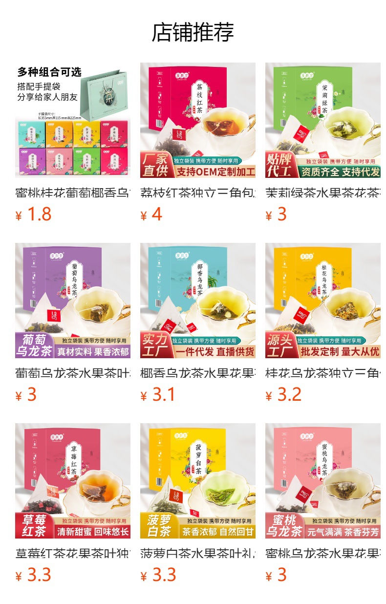 Peach Oolong Tea Cold Brew Bags Mi Tao Wu Long 30g Box 10 Pyramid Tea Bags Sugar Free overview