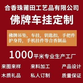 手串;散珠/串珠;佛珠/念珠