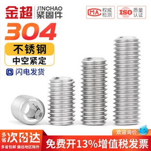 ��304���P��пվo���ݽz����ͨ�п��yо�C�����M6M8M10M12M16