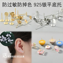 �yᘶ�����s925�y���ƽ��ƽ�^��ճ���^��ƽ����п����ֹ�diy