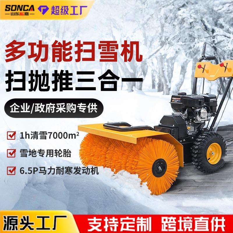 máquina de limpieza de nieve de mano pequeña máquina de limpieza de nieve autopropulsada casa multifuncional limpiadora de nieve de carretera de la comunidad de propiedad