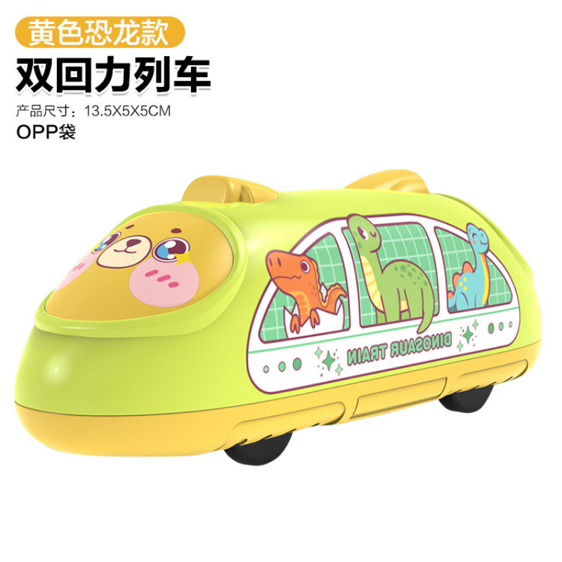 [OPP백-더블풀백] 노란공룡-기차스타일 51g