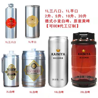 山东啤酒厂家原浆拉格啤酒大桶果味精酿酒代工品质过硬批发供应