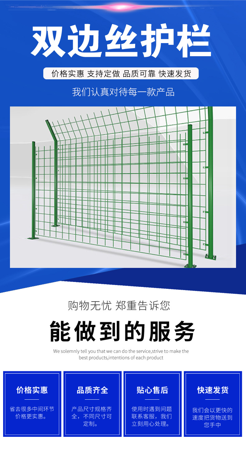 双边丝护栏_01.jpg