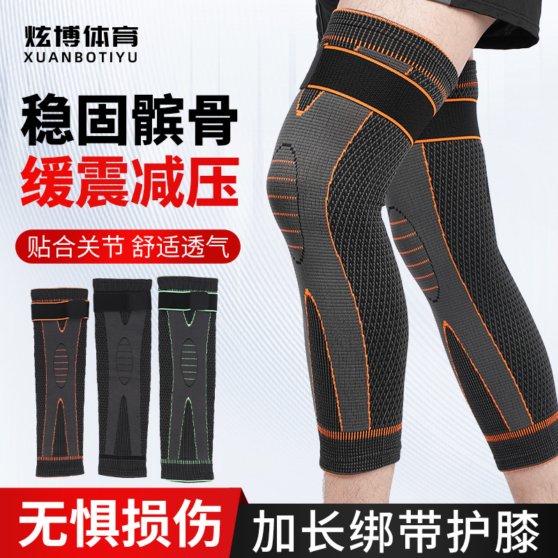 加长绑带护膝 户外骑行登山跑步运动篮球护膝 加压半月板绑带护膝