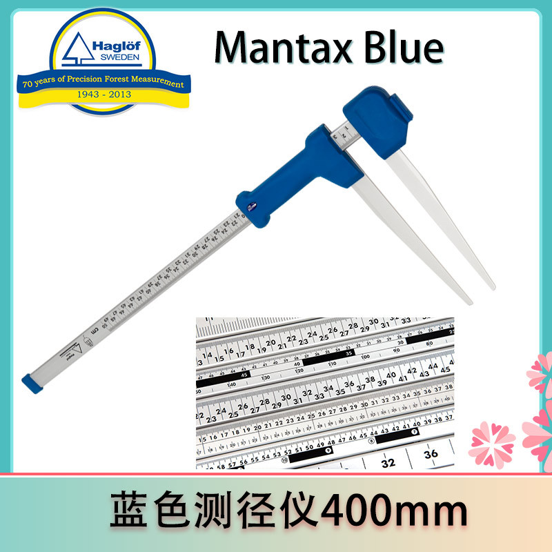 蓝色测径尺400mm/500mm/600mm/650mm(Mantax Black)