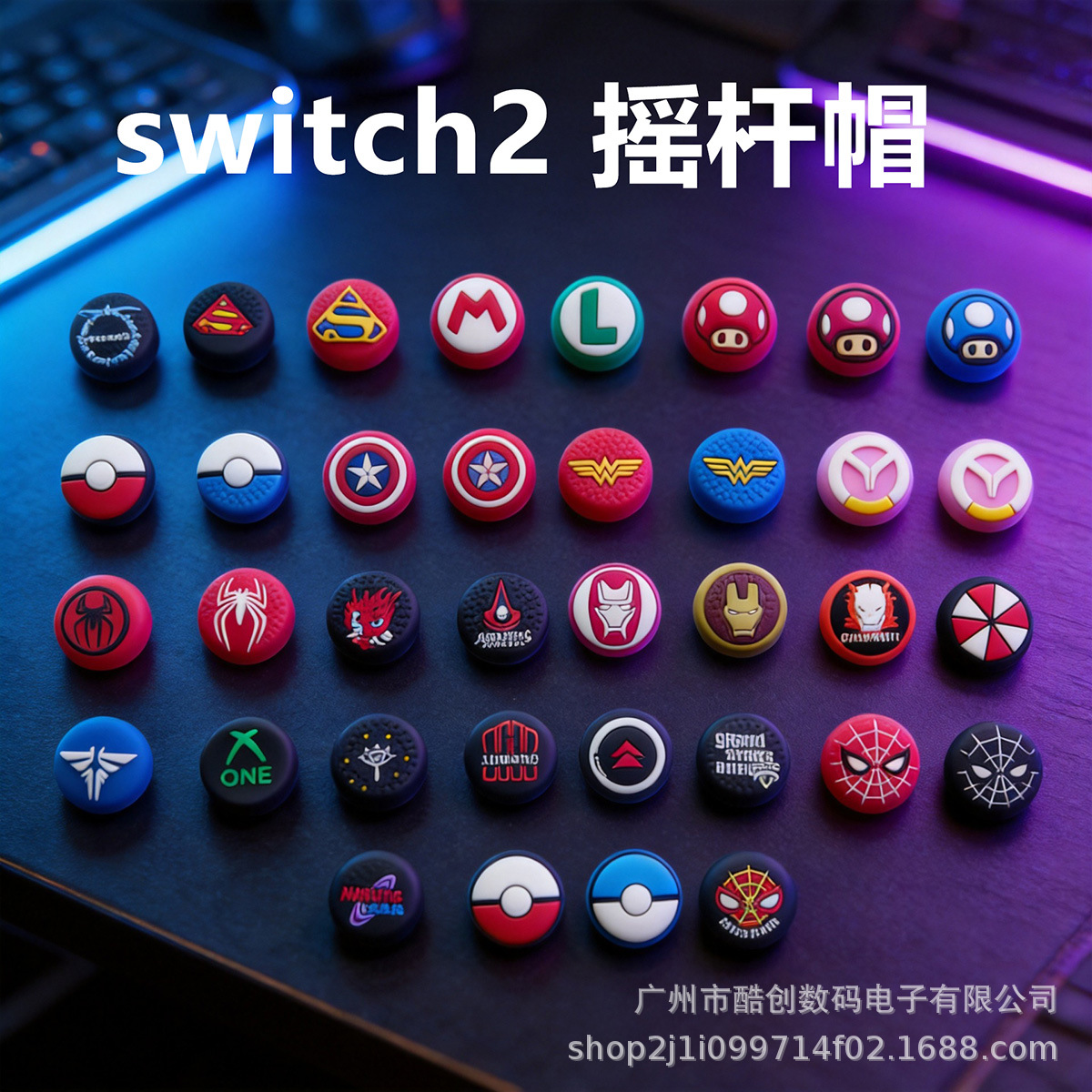 Switch 2 üçün silikon joystick qapaqları, əks-sürüşmə