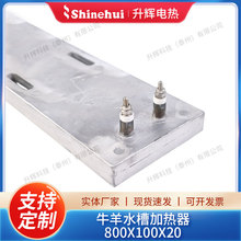 牛羊水槽加热器800*100铸铝加热器自动恒温电热棒畜牧类马场烧水