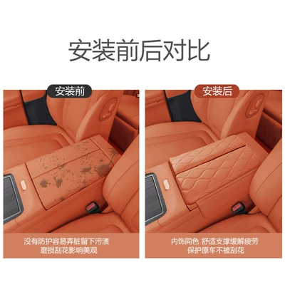 Car Supplies Accessories, Armrest box pad