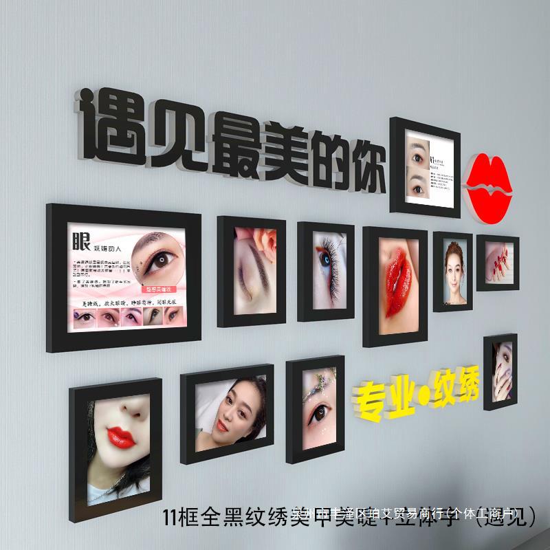(2개) 반 영구 자수 장식 교수형 그림 뷰티 살롱 스킨 관리 포스터 벽화 눈썹 아이 립 네일 아트 속눈썹 백